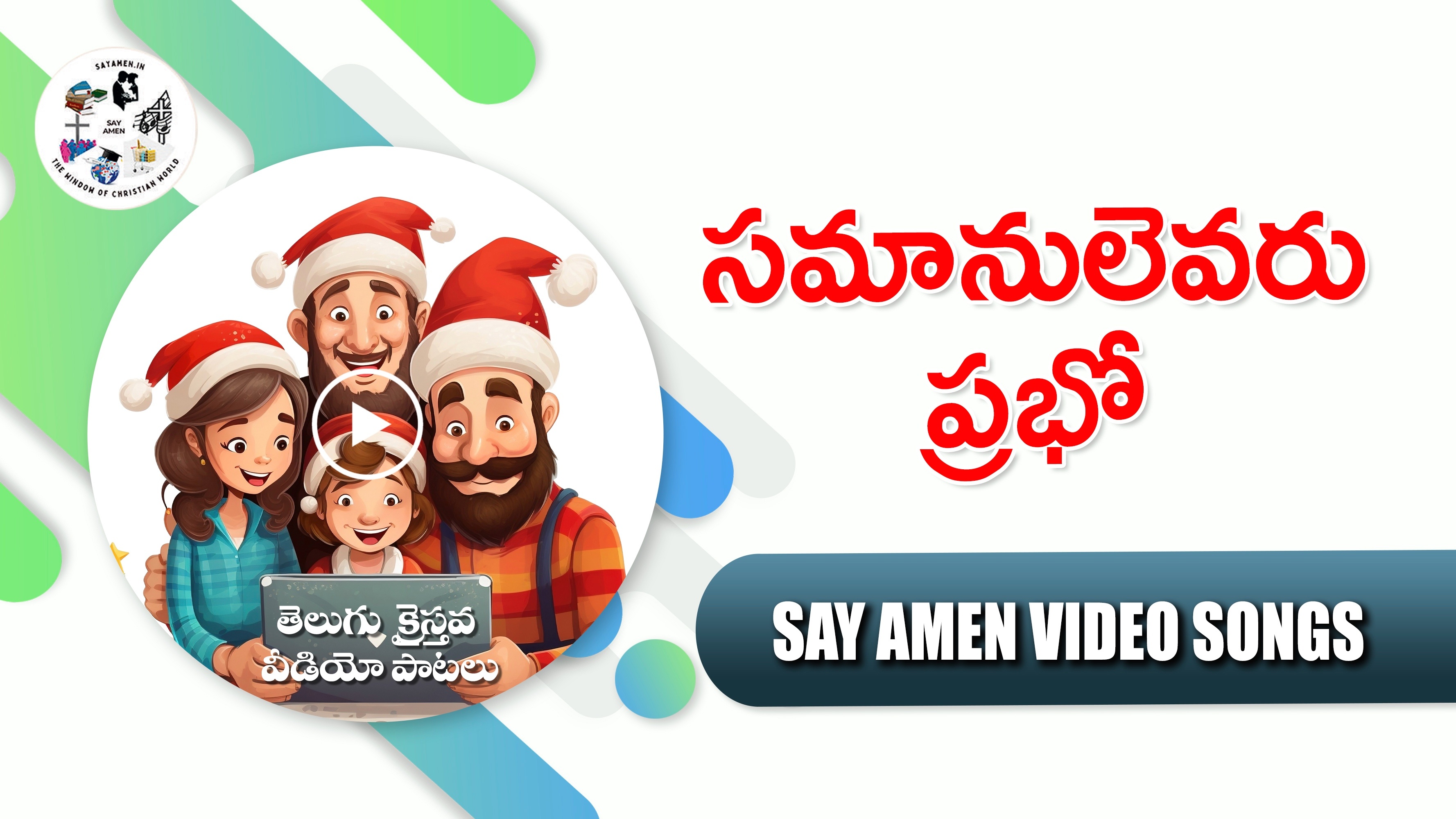 SAMAANU LEVARU PRABHO